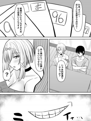 [激辛ナポリタン党 (ナポリタン)] 淫乱家庭教師とひらすらセックスする話_38