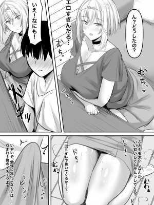 [激辛ナポリタン党 (ナポリタン)] 淫乱家庭教師とひらすらセックスする話_08