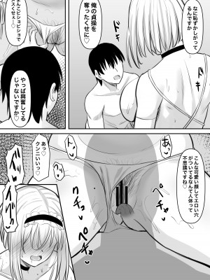 [激辛ナポリタン党 (ナポリタン)] 淫乱家庭教師とひらすらセックスする話_40