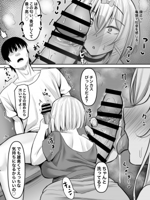 [激辛ナポリタン党 (ナポリタン)] 淫乱家庭教師とひらすらセックスする話_12