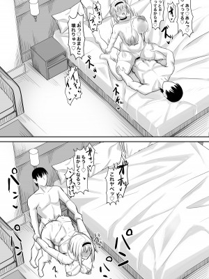 [激辛ナポリタン党 (ナポリタン)] 淫乱家庭教師とひらすらセックスする話_50