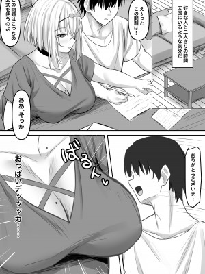 [激辛ナポリタン党 (ナポリタン)] 淫乱家庭教師とひらすらセックスする話_07