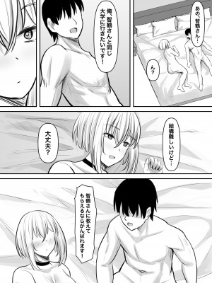 [激辛ナポリタン党 (ナポリタン)] 淫乱家庭教師とひらすらセックスする話_56
