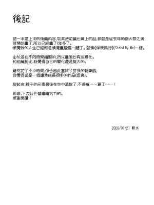 (紅楼夢16) [軟泉社 (軟水)] ももっと↑↑すい～とどり～む 熟 (東方Project) [中国翻訳]_41