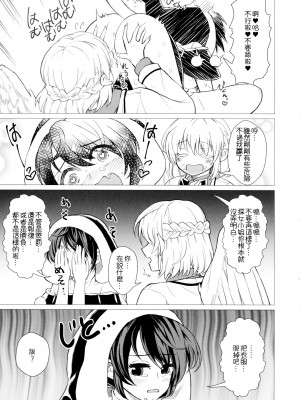 (紅楼夢16) [軟泉社 (軟水)] ももっと↑↑すい～とどり～む 熟 (東方Project) [中国翻訳]_19