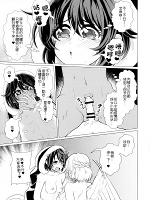 (紅楼夢16) [軟泉社 (軟水)] ももっと↑↑すい～とどり～む 熟 (東方Project) [中国翻訳]_25