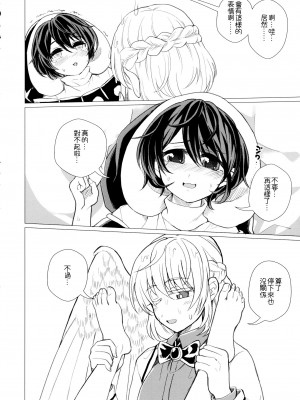 (紅楼夢16) [軟泉社 (軟水)] ももっと↑↑すい～とどり～む 熟 (東方Project) [中国翻訳]_14