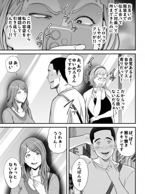 [裏飯屋 (抹茶ねじ)] 失恋マッチング_08