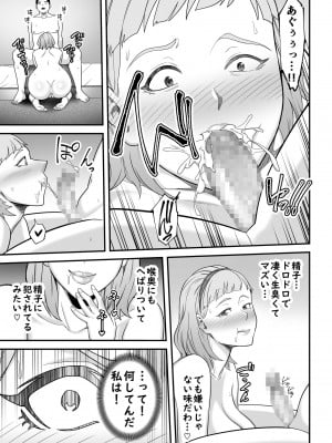 [裏飯屋 (抹茶ねじ)] 失恋マッチング_26
