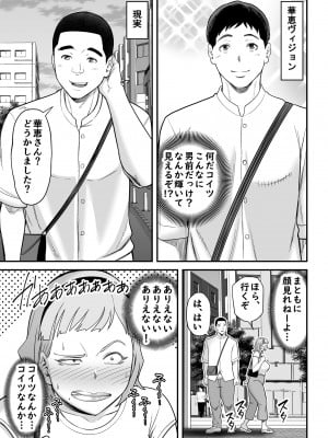 [裏飯屋 (抹茶ねじ)] 失恋マッチング_46