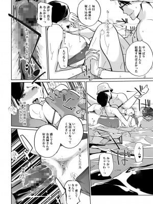 [C.N.P (clone人間)] NTRミッドナイトプール しーずん2 ＃2 [DL版]_38