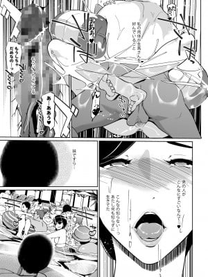 [C.N.P (clone人間)] NTRミッドナイトプール しーずん2 ＃2 [DL版]_41