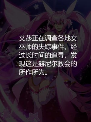[lestart] ELSWORD Series ＜2#Aisha Metamorphy H ＞ [中国翻訳]_01