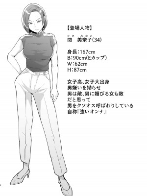 [FZ： (藤咲ふじこ)] 例えふたなり病に罹ったとしてもクソオス共と私は違う！！[DL版]_02