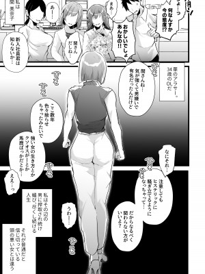 [FZ： (藤咲ふじこ)] 例えふたなり病に罹ったとしてもクソオス共と私は違う！！[DL版]_04