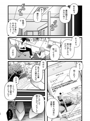 [FZ： (藤咲ふじこ)] 例えふたなり病に罹ったとしてもクソオス共と私は違う！！[DL版]_34