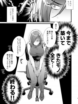 [FZ： (藤咲ふじこ)] 例えふたなり病に罹ったとしてもクソオス共と私は違う！！[DL版]_09