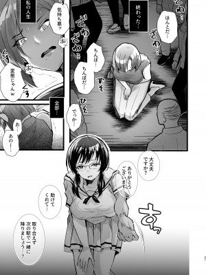 [FZ： (藤咲ふじこ)] 例えふたなり病に罹ったとしてもクソオス共と私は違う！！[DL版]_21