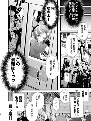 [FZ： (藤咲ふじこ)] 例えふたなり病に罹ったとしてもクソオス共と私は違う！！[DL版]_16