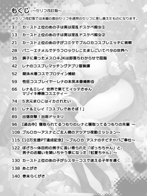 [パイレーツキャット] ぽるこれ カースト上位のあの子は実は淫乱ドスケベ痴女-総集編- (よろず)_002