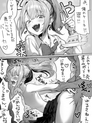 [パイレーツキャット] ぽるこれ カースト上位のあの子は実は淫乱ドスケベ痴女-総集編- (よろず)_037