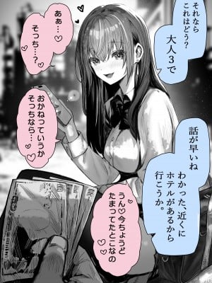 [パイレーツキャット] ぽるこれ カースト上位のあの子は実は淫乱ドスケベ痴女-総集編- (よろず)_006
