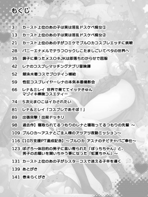 [パイレーツキャット] ぽるこれ カースト上位のあの子は実は淫乱ドスケベ痴女-総集編- (よろず)_157
