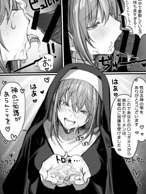 [パイレーツキャット] ぽるこれ カースト上位のあの子は実は淫乱ドスケベ痴女-総集編- (よろず)_287