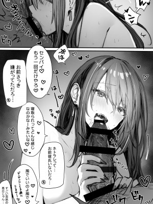 [パイレーツキャット] ぽるこれ カースト上位のあの子は実は淫乱ドスケベ痴女-総集編- (よろず)_262