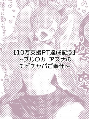 [パイレーツキャット] ぽるこれ カースト上位のあの子は実は淫乱ドスケベ痴女-総集編- (よろず)_270