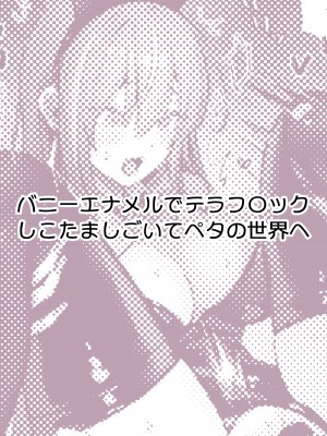 [パイレーツキャット] ぽるこれ カースト上位のあの子は実は淫乱ドスケベ痴女-総集編- (よろず)_183
