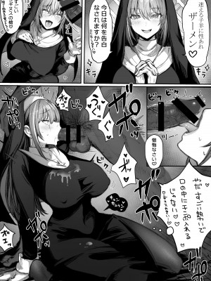 [パイレーツキャット] ぽるこれ カースト上位のあの子は実は淫乱ドスケベ痴女-総集編- (よろず)_286