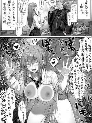 [パイレーツキャット] ぽるこれ カースト上位のあの子は実は淫乱ドスケベ痴女-総集編- (よろず)_044