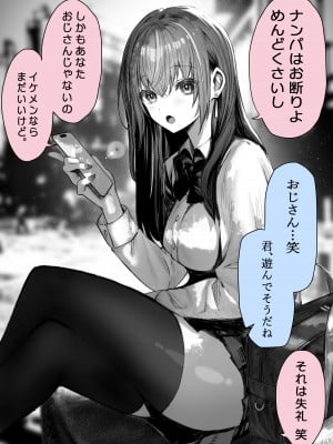 [パイレーツキャット] ぽるこれ カースト上位のあの子は実は淫乱ドスケベ痴女-総集編- (よろず)_005