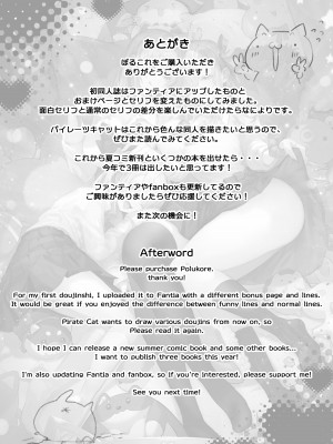 [パイレーツキャット] ぽるこれ カースト上位のあの子は実は淫乱ドスケベ痴女-総集編- (よろず)_293