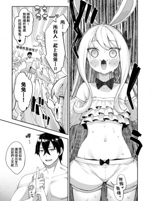 [あきのそら] 異世界来たのでスケベスキルで全力謳歌しようと思う 2 + デジタル特装版｜既然來到異世界就用好色技能盡其所能的謳歌人生2 特裝版 [中国翻訳] [DL版]_150