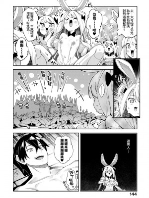 [あきのそら] 異世界来たのでスケベスキルで全力謳歌しようと思う 2 + デジタル特装版｜既然來到異世界就用好色技能盡其所能的謳歌人生2 特裝版 [中国翻訳] [DL版]_149
