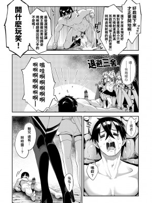[あきのそら] 異世界来たのでスケベスキルで全力謳歌しようと思う 2 + デジタル特装版｜既然來到異世界就用好色技能盡其所能的謳歌人生2 特裝版 [中国翻訳] [DL版]_202