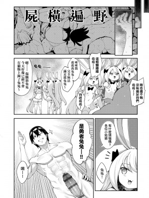 [あきのそら] 異世界来たのでスケベスキルで全力謳歌しようと思う 2 + デジタル特装版｜既然來到異世界就用好色技能盡其所能的謳歌人生2 特裝版 [中国翻訳] [DL版]_211