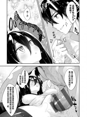 [あきのそら] 異世界来たのでスケベスキルで全力謳歌しようと思う 2 + デジタル特装版｜既然來到異世界就用好色技能盡其所能的謳歌人生2 特裝版 [中国翻訳] [DL版]_184