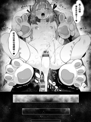 [あきのそら] 異世界来たのでスケベスキルで全力謳歌しようと思う 2 + デジタル特装版｜既然來到異世界就用好色技能盡其所能的謳歌人生2 特裝版 [中国翻訳] [DL版]_083
