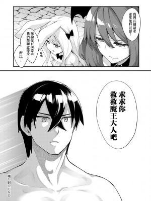 [あきのそら] 異世界来たのでスケベスキルで全力謳歌しようと思う 2 + デジタル特装版｜既然來到異世界就用好色技能盡其所能的謳歌人生2 特裝版 [中国翻訳] [DL版]_203