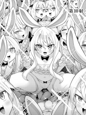 [あきのそら] 異世界来たのでスケベスキルで全力謳歌しようと思う 2 + デジタル特装版｜既然來到異世界就用好色技能盡其所能的謳歌人生2 特裝版 [中国翻訳] [DL版]_143