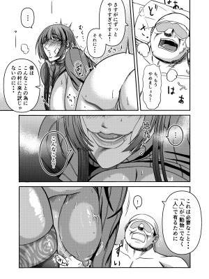 [三浦鋼大] 月と鋼と太陽と_70