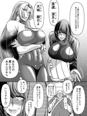 [三浦鋼大] 月と鋼と太陽と_14