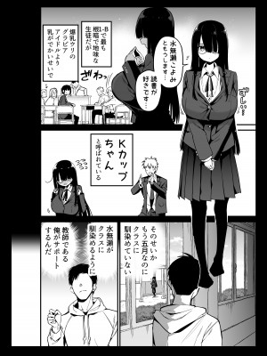[アオヒモファミリア (ちると)] 陰キャのKカップちゃん [DL版]_06