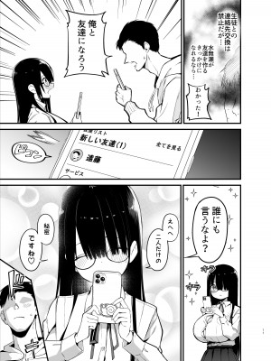 [アオヒモファミリア (ちると)] 陰キャのKカップちゃん [DL版]_11