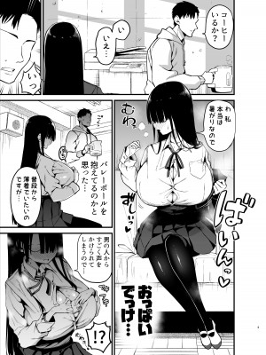 [アオヒモファミリア (ちると)] 陰キャのKカップちゃん [DL版]_09