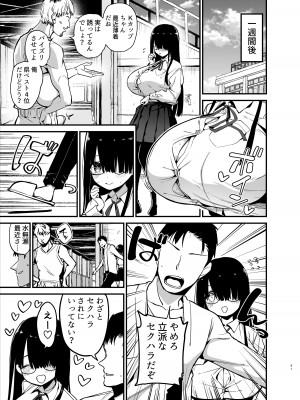 [アオヒモファミリア (ちると)] 陰キャのKカップちゃん [DL版]_41