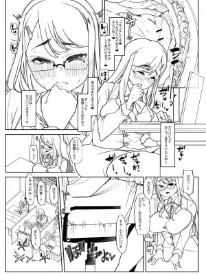 [蜜姫モカ] おとなバブちゃんの育てなおし性書 + デジタル特装版特典 [DL版]_227